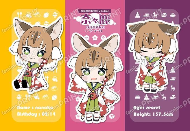 奈々鹿(奈良県広報担当VTuber)04