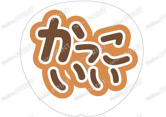 茶色-かっこいい