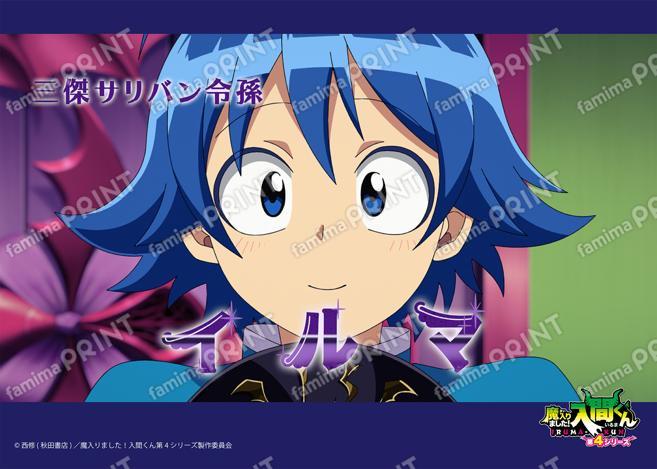 アニメ『魔入りました！入間くん』第4シリーズ場面写ブロマイド 第17話12