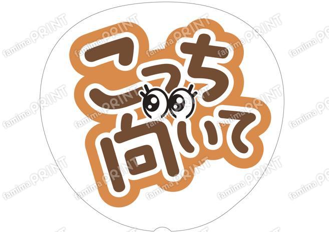 茶色-こっち向いて