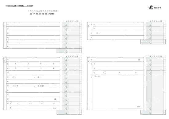 2021Z27大阪府一般数学A問題