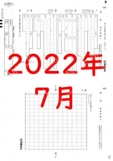 2022年度３年３回国語解答用紙のみ