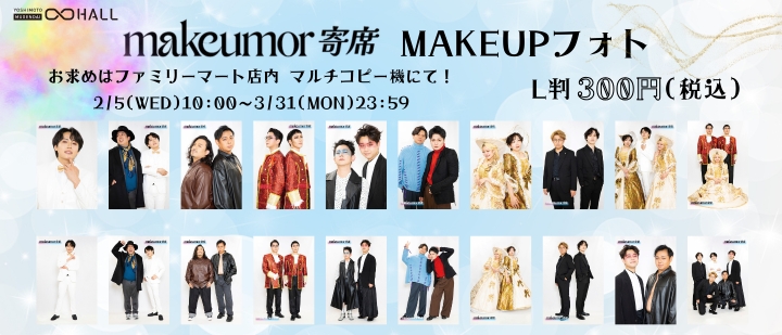 makeumor寄席