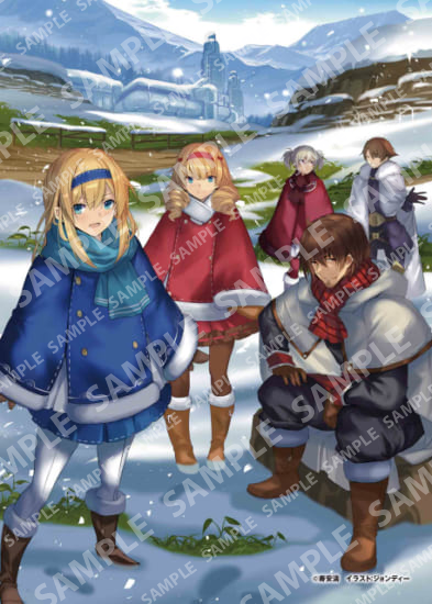 アラフォー賢者の異世界生活日記　１０巻イラストブロマイド