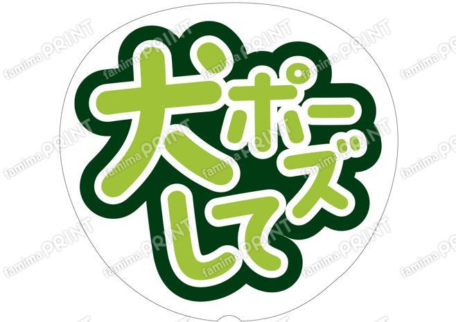 黄緑-犬ポーズして