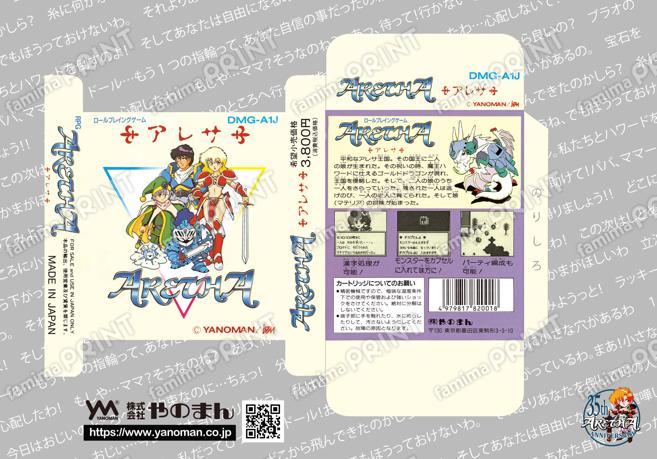 GB アレサ PKG ver.2