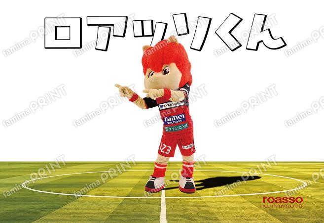 ロアッソくん18