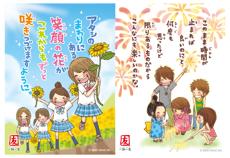 一期一会 ランダムシール