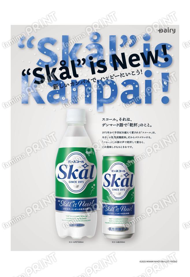スコール④