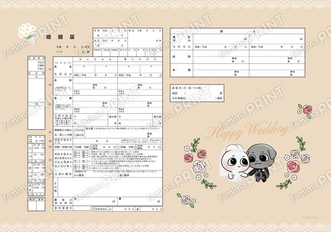 Kamun and Ant Design Marriage Registration Form 2