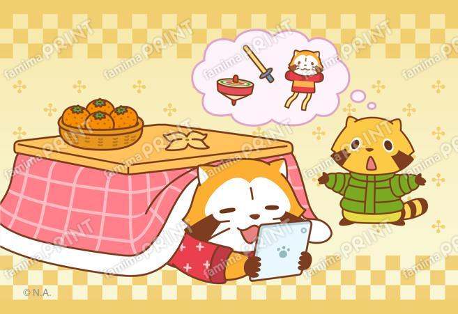 ラスカルブロマイド・1月