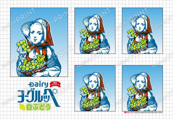 証明写真風13ヨーグルッペフレーバーズ