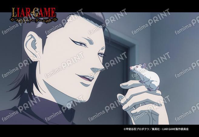 TVアニメ『LIAR GAME』2_24