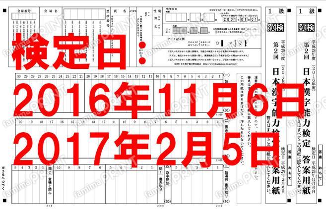 1级2次份组合