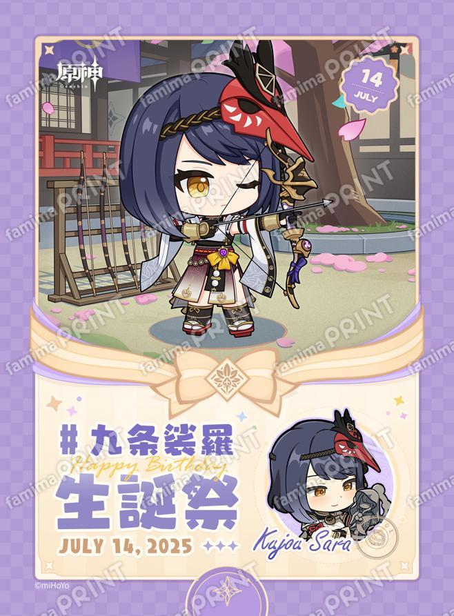 九条裟羅_生誕祭ブロマイド