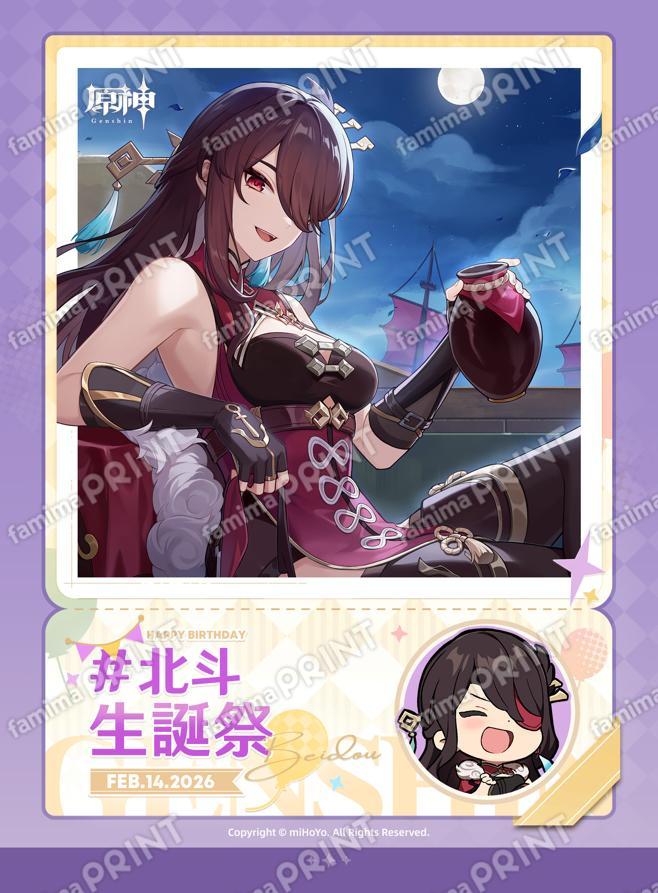 北斗_26年生誕祭ブロマイド