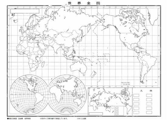 新版 白地図・自由帳　世界州別 B4