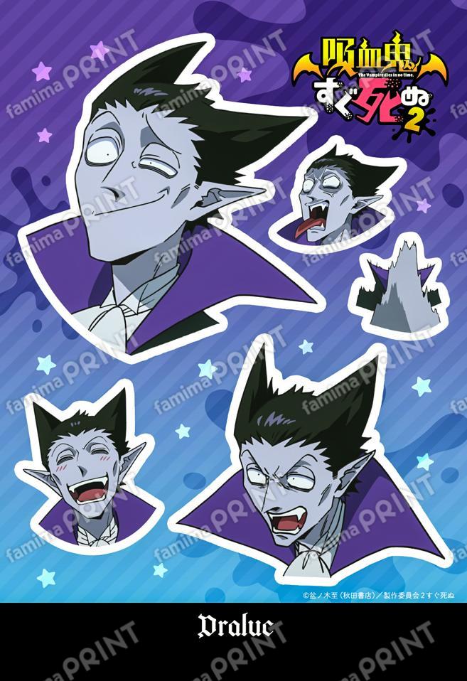 吸血鬼すぐ死ぬ2_S2_ドラルク