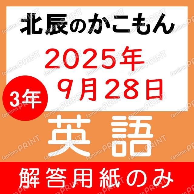 English answer sheets only for the 2025 academic year, 3rd year, 5th session.