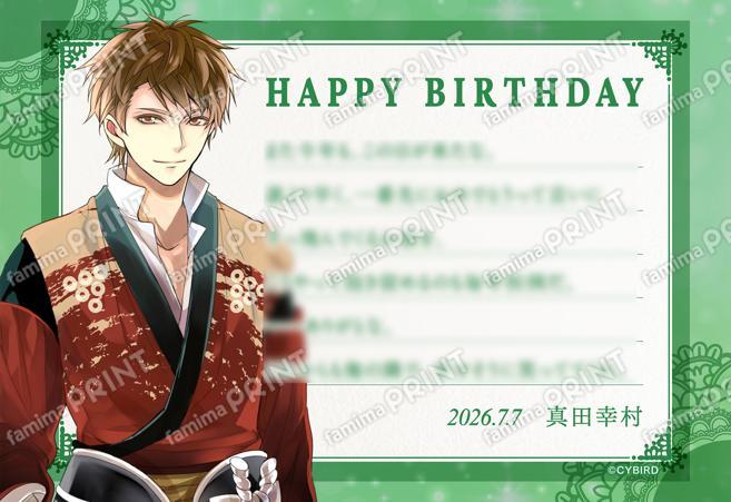 [BD] Yukimura
