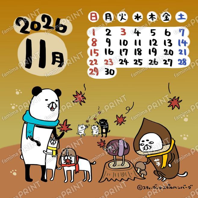パンダと犬カレンダー202611