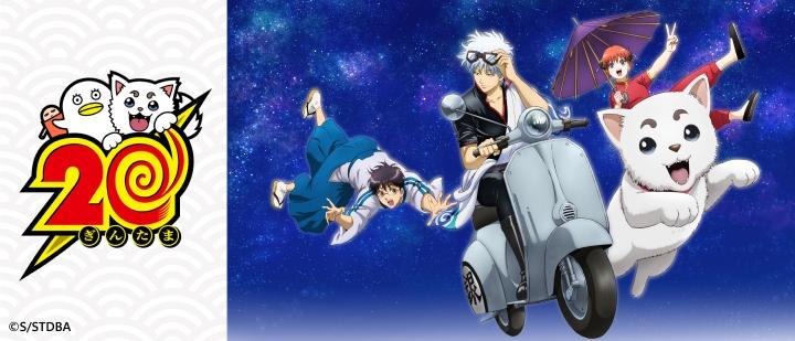 銀魂シリーズ