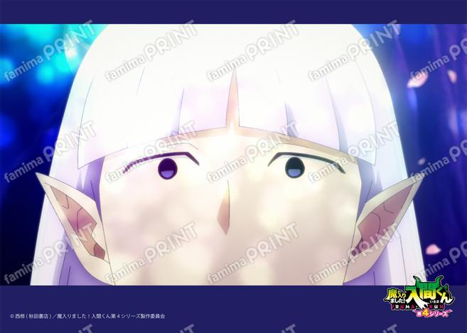 アニメ『魔入りました！入間くん』第4シリーズ場面写ブロマイド 第2話 13