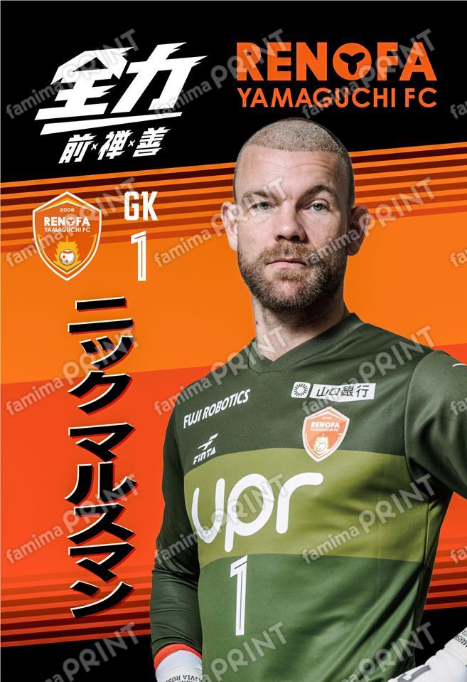 ニック　マルスマン