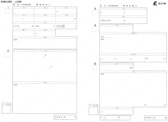 2023Z11埼玉県数学学校選択