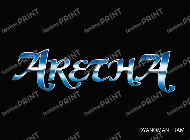 GBアレサ　ロゴシール黒