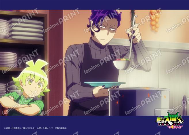 アニメ『魔入りました！入間くん』第4シリーズ場面写ブロマイド 第14話05