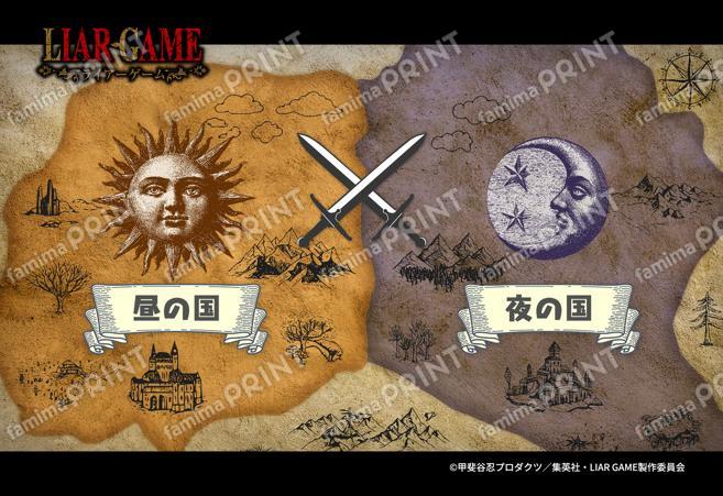 TVアニメ『LIAR GAME』2_19