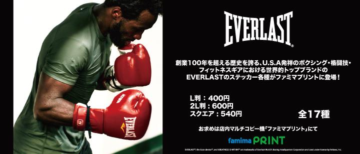 EVERLAST