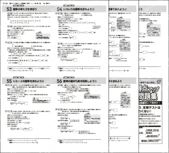 数学Ａ_第６章_確率