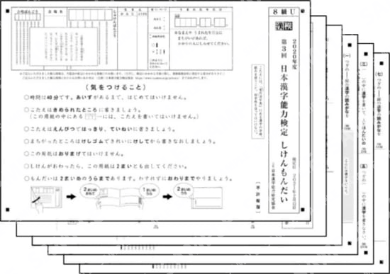 8級(2021年2月12日実施)