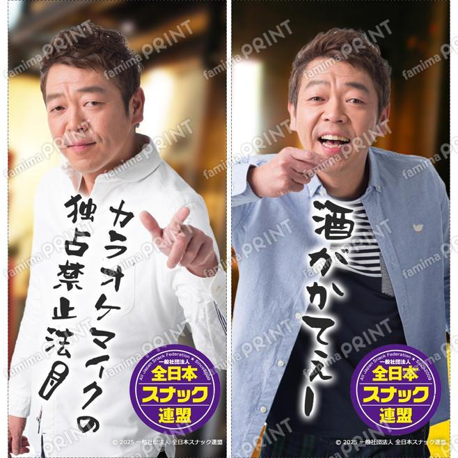 スナック語録i