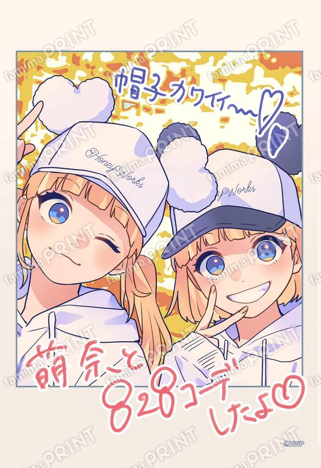 告白実行委員会_ワタシノテンシ01