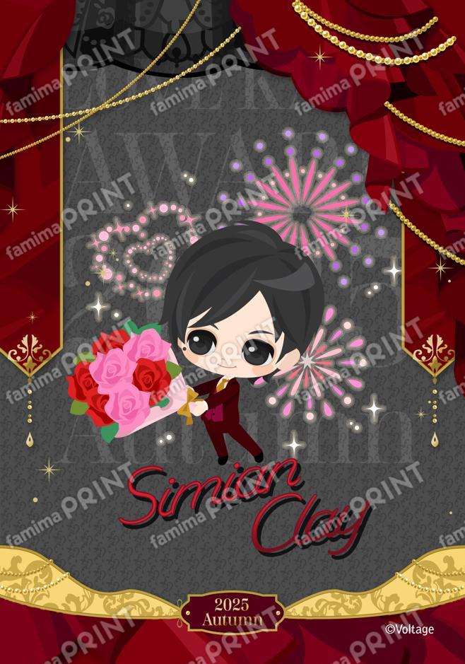 ちび シミアン クレイ