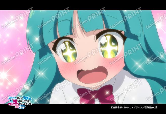 『スライム倒して300年2』第2弾_13