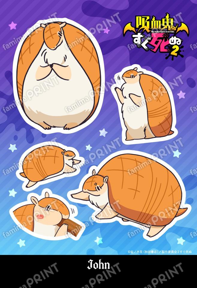 吸血鬼すぐ死ぬ2_S2_ジョン