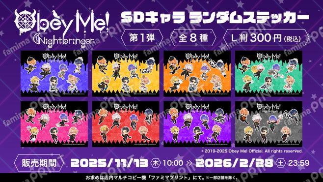 Obey Me! Nightbringer ランダムステッカー第1弾