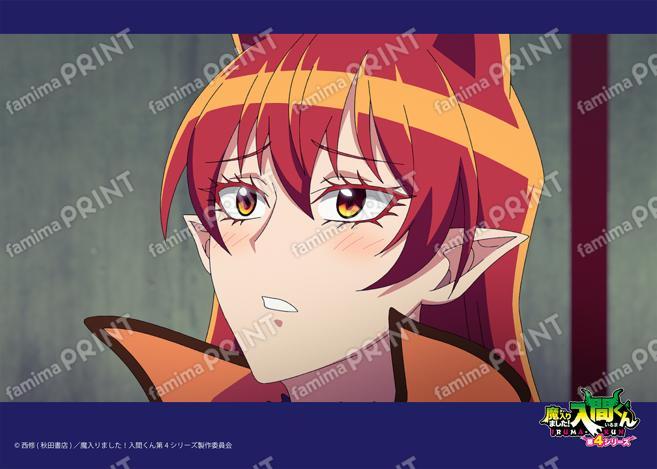 アニメ『魔入りました！入間くん』第4シリーズ場面写ブロマイド 第14話09