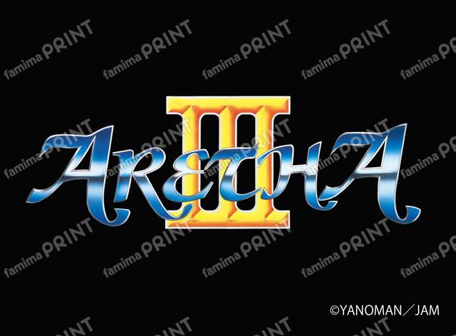 GBアレサⅢ　ロゴシール黒