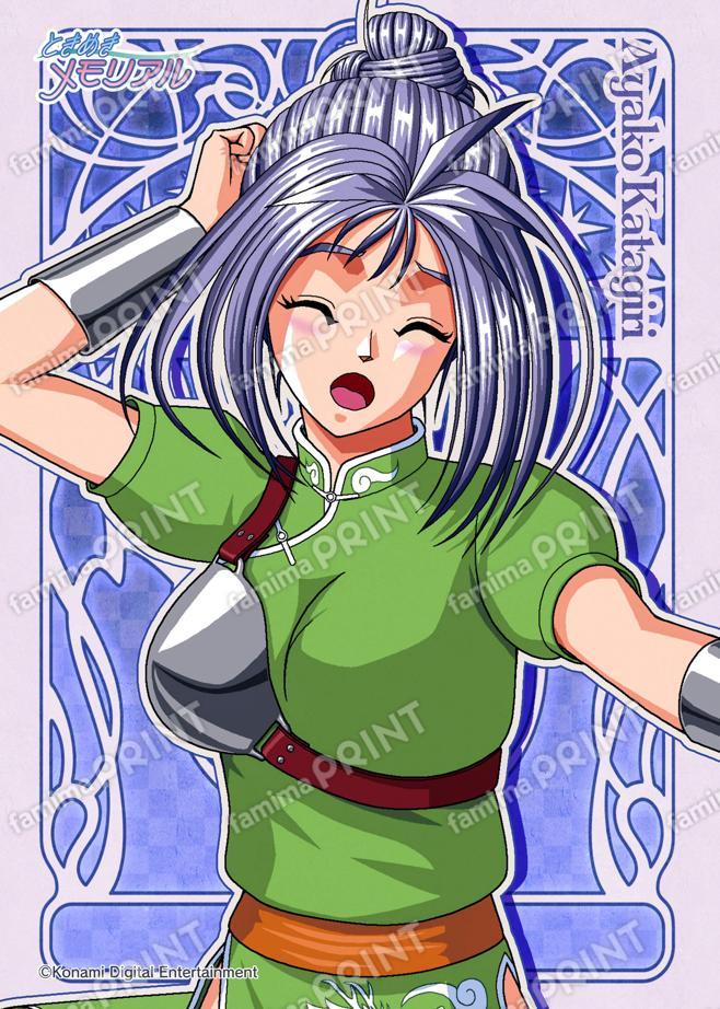 片桐彩子(2025)