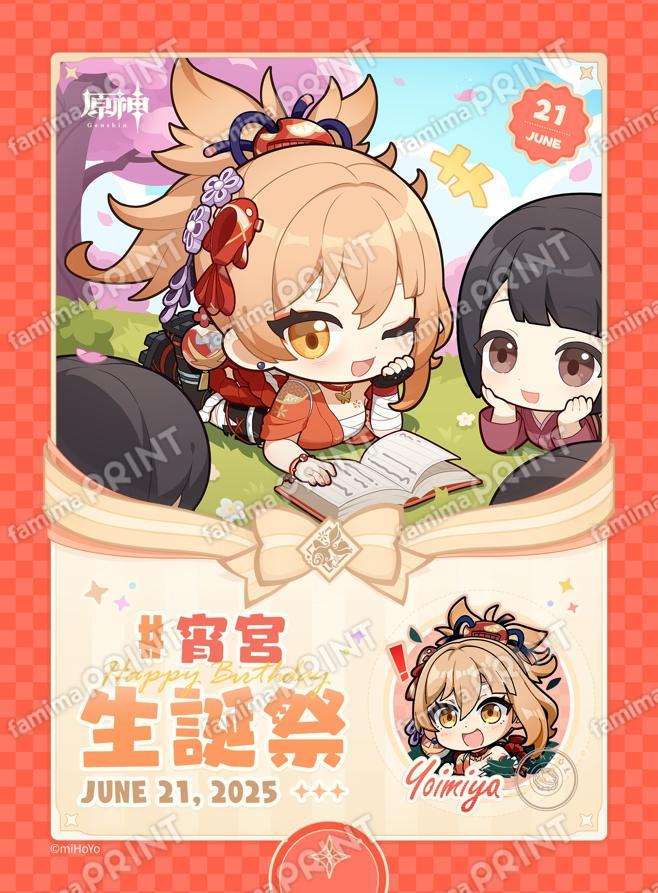 宵宮_生誕祭ブロマイド