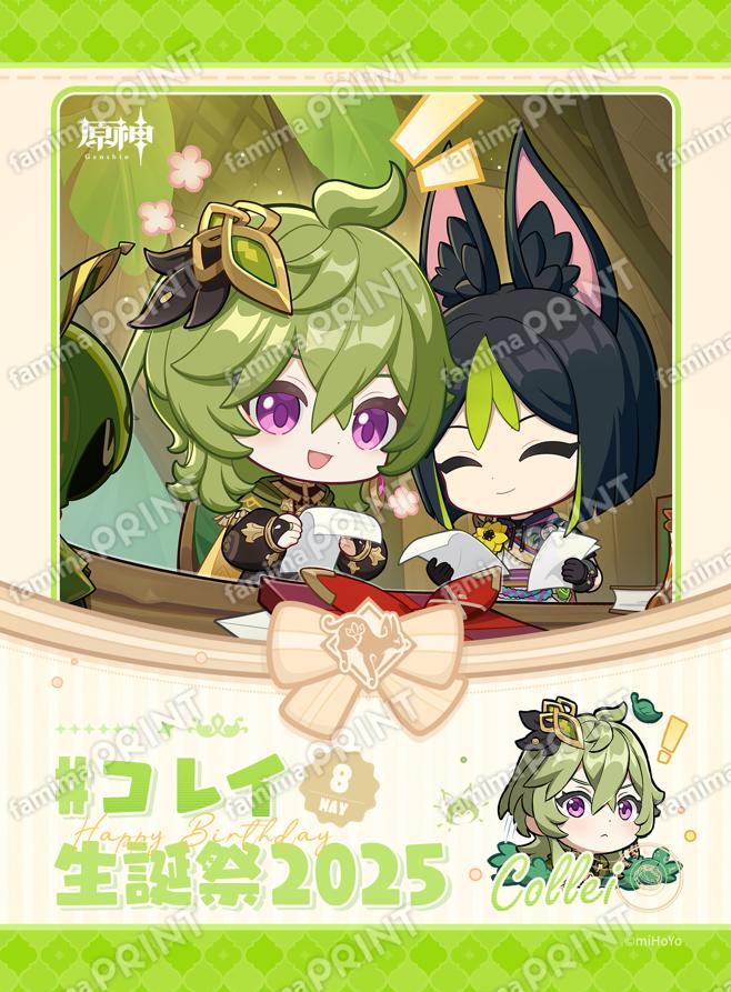 コレイ_生誕祭ブロマイド