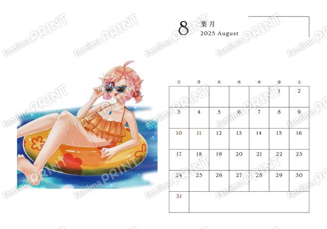 結うめカレンダー_8月