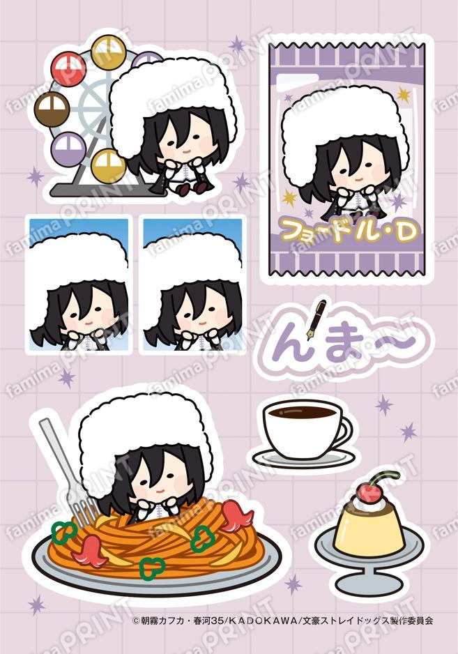 フョードル・D