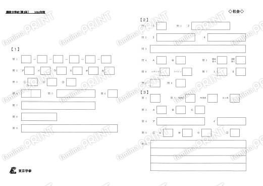 2026N03桐朋中学校第2回社会
