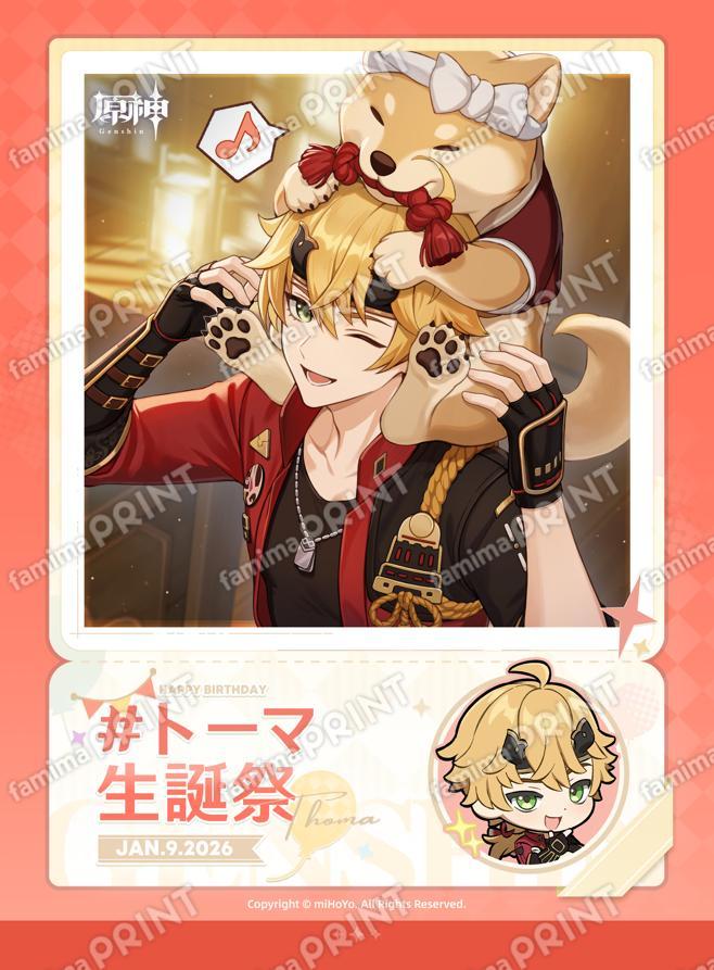 原神,ファミマプリント -人気コンテンツをコンビニで印刷-